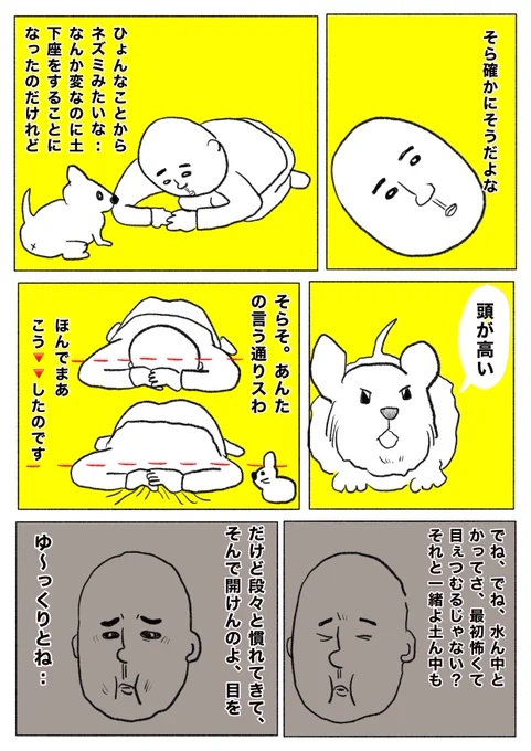 #絵描き人 #イラスト #絵 #4コマR
 #漫画が読めるハッシュタグ 