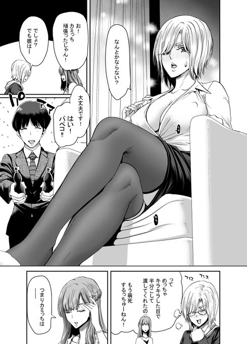 クール系だけど本性はかわいいじゃん!?と思っていただけたら嬉しい限り!

個人的にはオチの新聞記事を書いてる時が一番の至福でしたよ!

そんな訳ですのでご一読いただきますと嬉しいですー! 