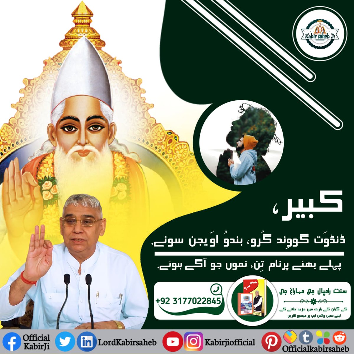 #TrueGuruSaintRampalJi