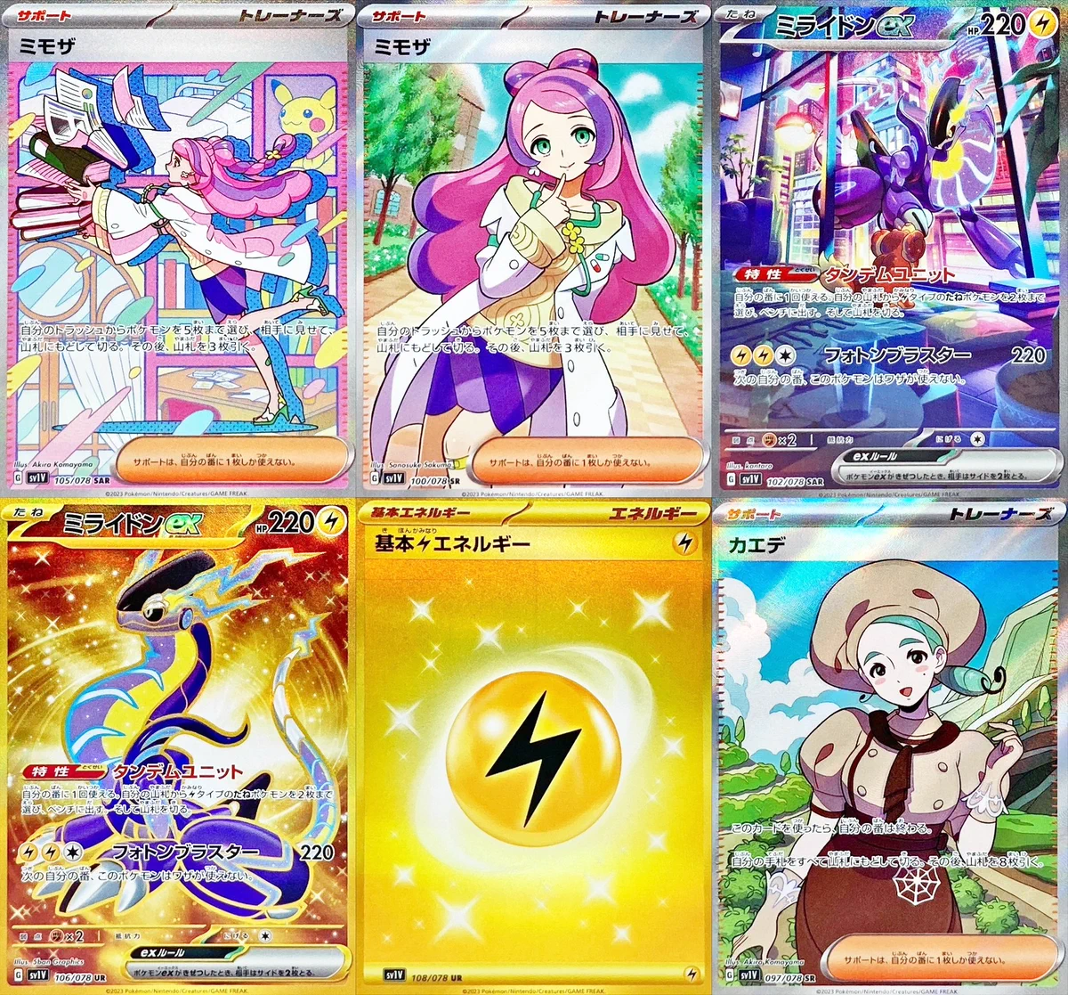 ミモザ SAR ポケモンカード バイオレットex ポケカ予約速報@ポケモンカード情報 on X: 