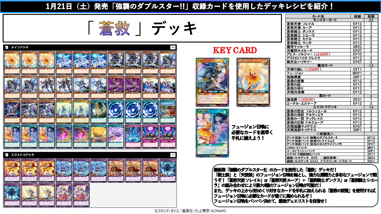 公式】遊戯王ラッシュデュエル on X: 公式】遊戯王ラッシュデュエル on X: