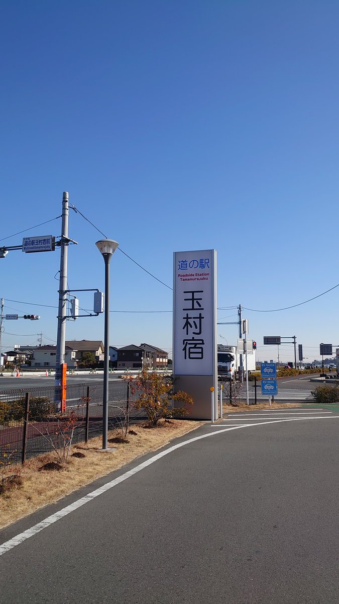 導かれてしまった、道の駅に! 