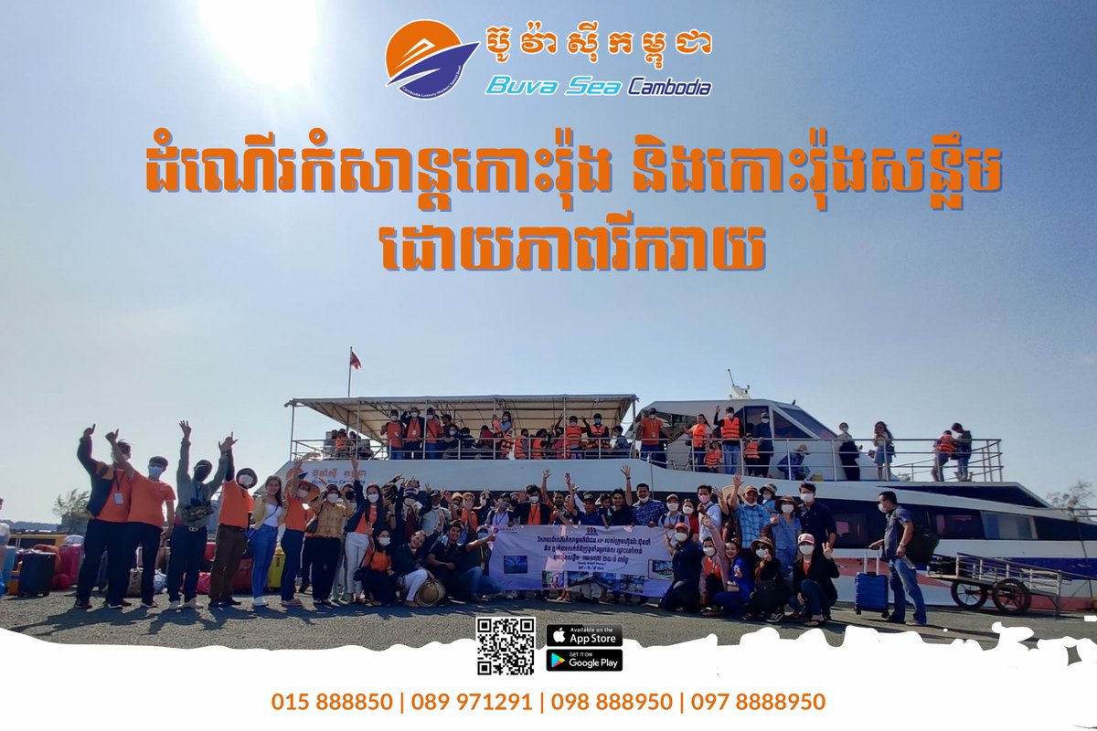 DavidGHenault's tweet photo. Buva Sea Fast Ferry Service to Koh Rong and Kog Rong Sanloem offers travelers safe comfortable passage from SIhanoukville. 
#buvasea #sihanoukvilleferry #ferrykohrong #fastboatsihanoukville #vireakbuntham https://t.co/YbJmOJOyCy