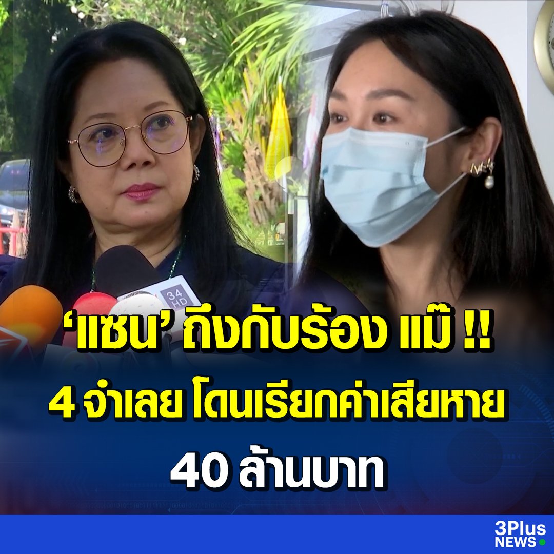 บางทีเวรกรรมก็มาในรูปแบบของคุณแม๊  ให้เงินสิแล้วแม่จะให้อภัย 100%