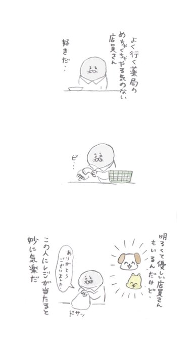 薬局の店員さん 