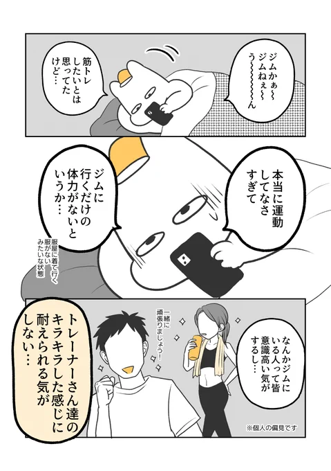 @chocozap_ 
体験レポの続きです～
入会の決め手は
✅無人ジム(人目が気になるタイプ)
✅着替え不要
✅駅から近い
でした。最初は気合い入れてウェアで行きましたが最近はワンピースにブーツとかで行ってる…

友達紹介クーポン【4HWHXAIC】で月額最大1,000円OFFになりますので是非!
#chocoZAP #pr 