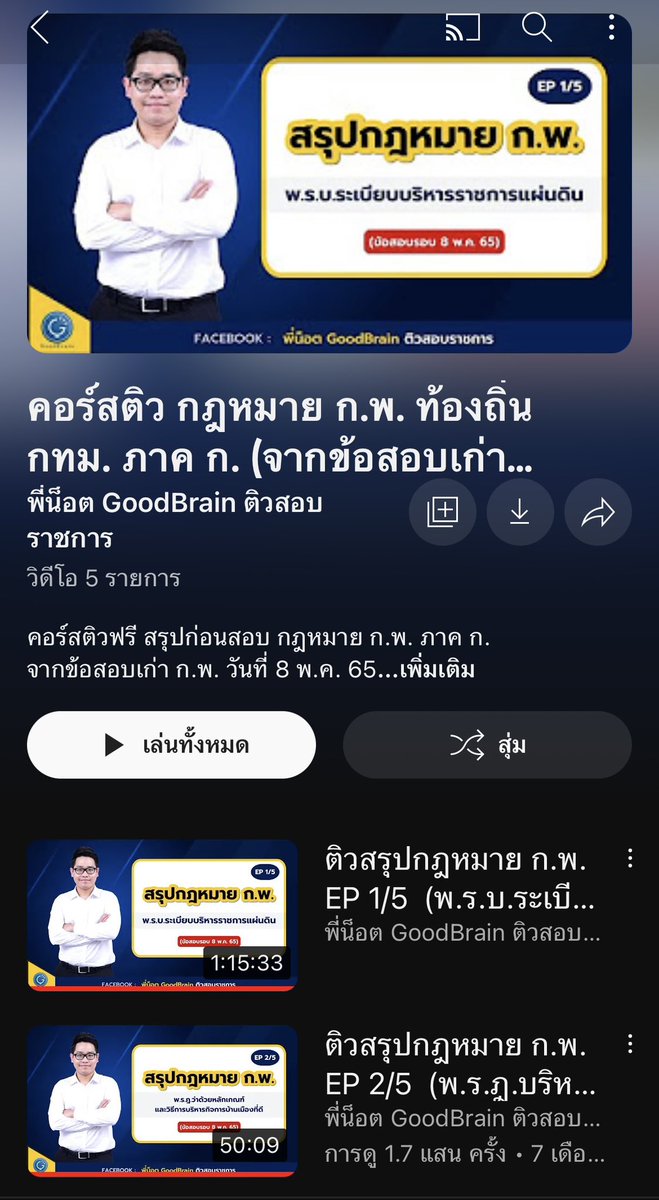 alittlewine_'s tweet photo. รอบนี้ผ่าน หลังจากสอบตกไป2รอบเฉพาะวิชากฎหมายล้วนๆ 
รอบนี้เราก็อ่านกฎหมายไปน้อยมาก แต่ฟังสรุปในยูทูป แนะนำช่องพี่น๊อต เค้าจะพูดภาพรวมและเราค่อยไปย่อยหาอ่านเสริมอีกที รอบที่สอบไปมีหลายข้อค่อนข้างออกตรงเลย👏🏻❗️#��พ65 https://t.co/PzhGEBGeQW