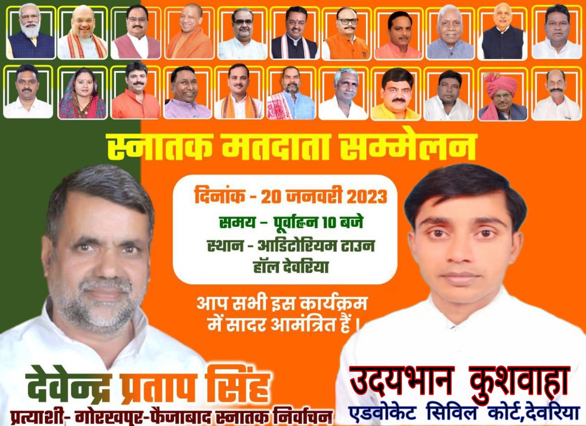 UDAYBHANSINGHK5's tweet photo. आज देवरिया में स्नातक मतदाता  सम्मेलन 

#गोरखपुर_फैजाबाद_स्नातक_निर्वाचन_क्षेत्र https://t.co/uHsxvaTIYF