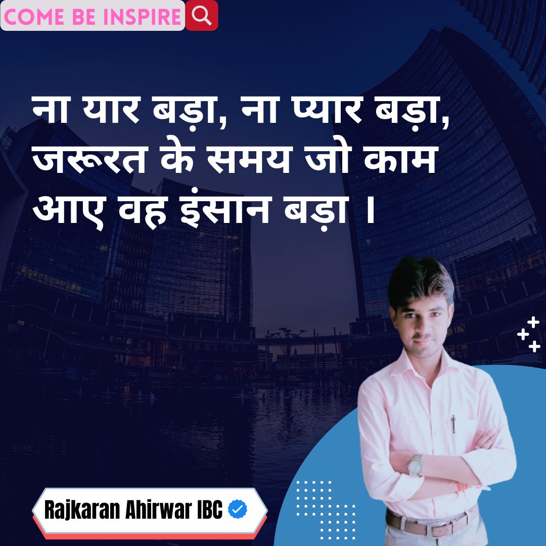AhirwarIbc's tweet photo. Thought of the day

#post #world #instagood #thoughtoftheday #success #motivation #drvivekbindra #marketing #hindisuvichar #rajkaranahirwaribc #comebeinspire #badabusiness #india https://t.co/sRpgkMksdL