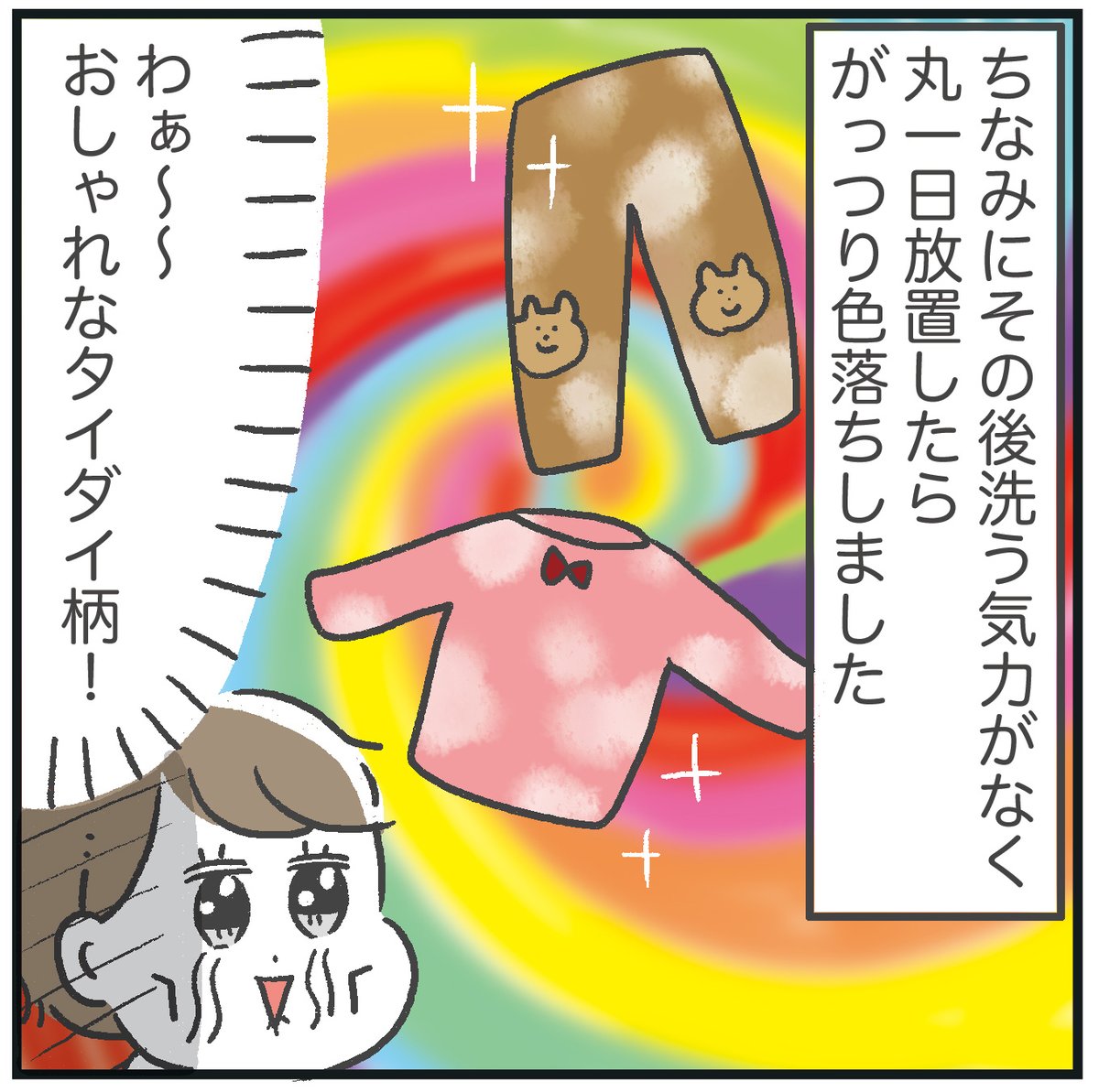 恐怖!胃腸炎レポ② 