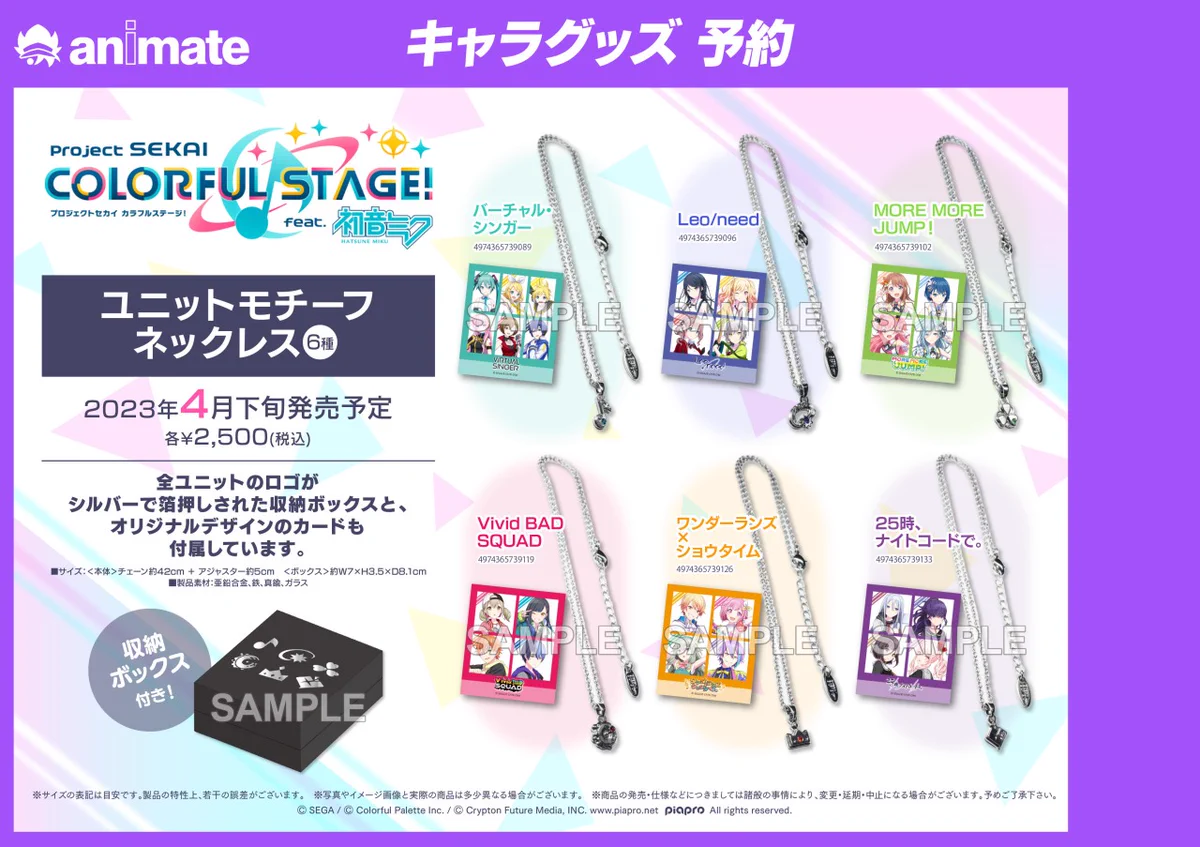 非公式】プロセカ グッズ情報まとめ (@prsk_items) / X
