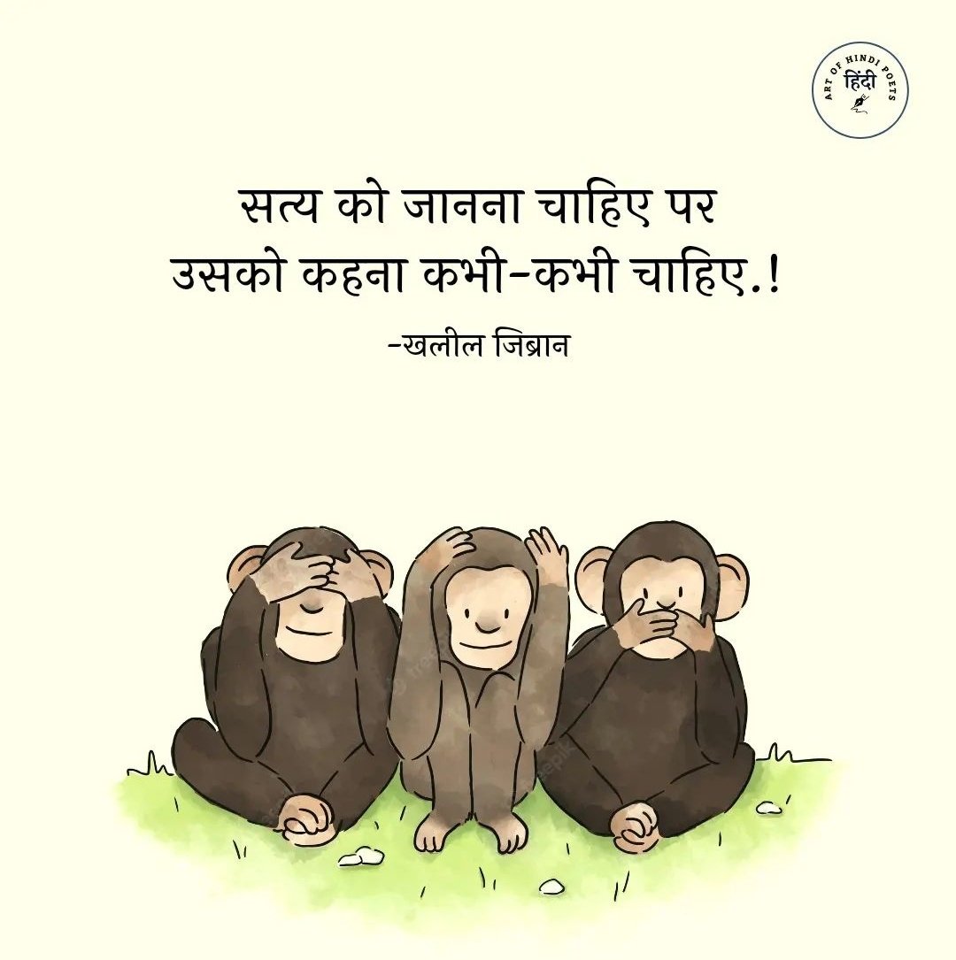 artofhindipoets's tweet photo. https://t.co/4s9uoy0LDF
