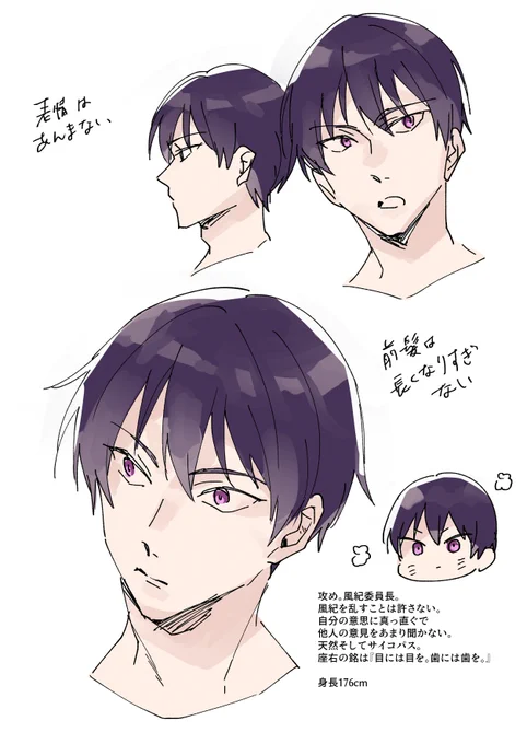 連載始まる前のキャラデザ案
2案目くらいだったかな?この時からサイコ言われてたからちゃんと説明に加えてあるね😂
#俺が猫ならお前は犬で 