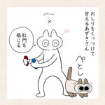 愛猫がおしりをくっつけて甘えているときに離れると･･･!とっても可愛くて癒される猫漫画!