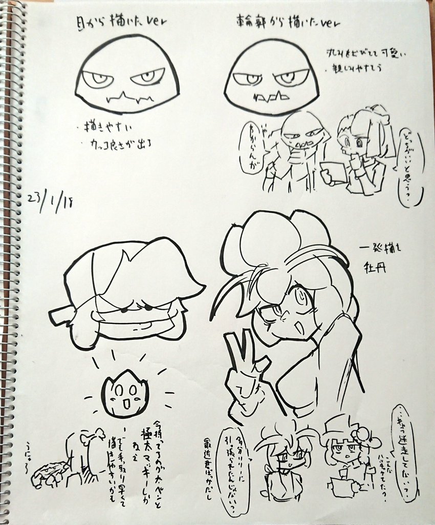 アナログで思い付いた案とか初めて描くキャラを落書きでさっと描いてみるのは取っ掛りとしてとてもいいかもしれない、という気付きで描き始めた落書き集です

1.スローラちゃん
2.フラワーショップの奴ら(+アイツ)
3.スレミオ
4.シノハジ(+チェキ自慢) 