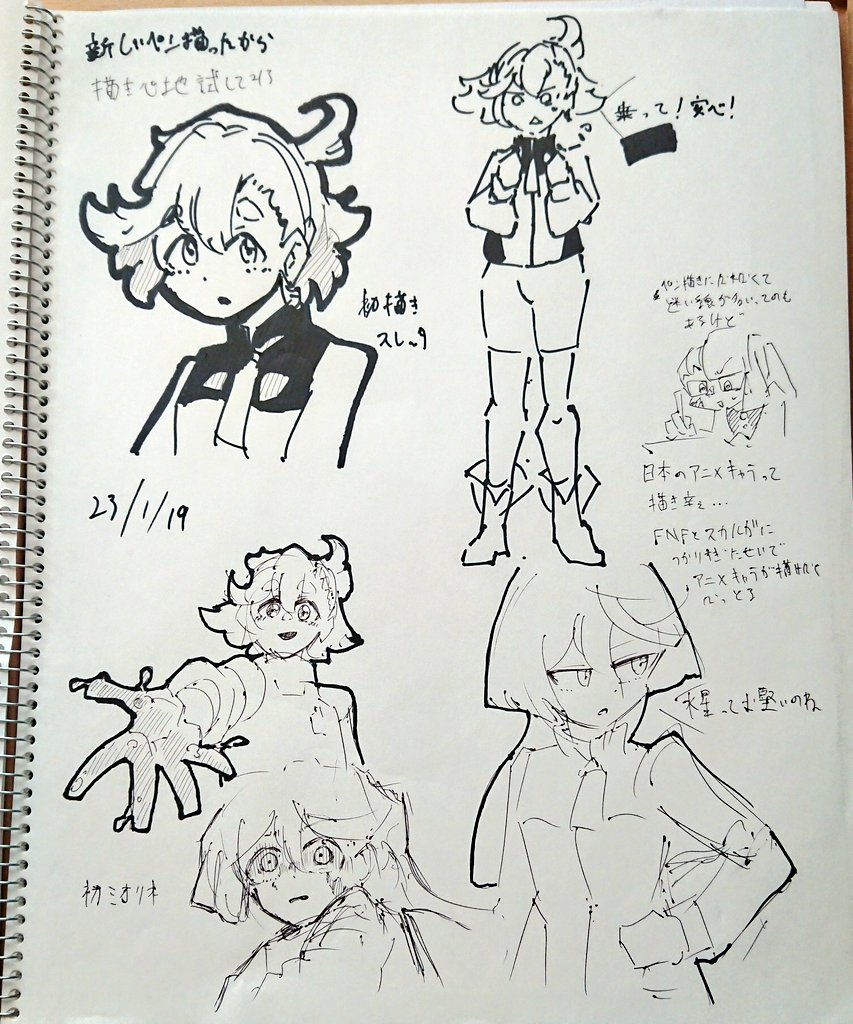 アナログで思い付いた案とか初めて描くキャラを落書きでさっと描いてみるのは取っ掛りとしてとてもいいかもしれない、という気付きで描き始めた落書き集です

1.スローラちゃん
2.フラワーショップの奴ら(+アイツ)
3.スレミオ
4.シノハジ(+チェキ自慢) 