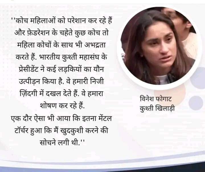 lega_singh's tweet photo. #बृजभूषण_इस्तीफा_दो 
#PMOIndia 
#anuragthakur #bajranpuniya
देश की बेटियो के साथ अन्याय के खिलाफ आवाज बुलंद करे https://t.co/vBKu5Azt1i