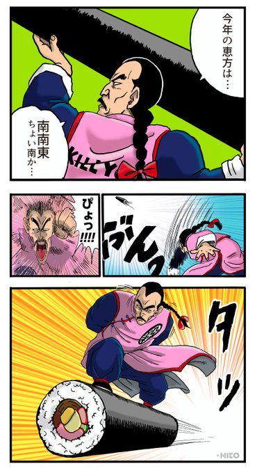 更新 