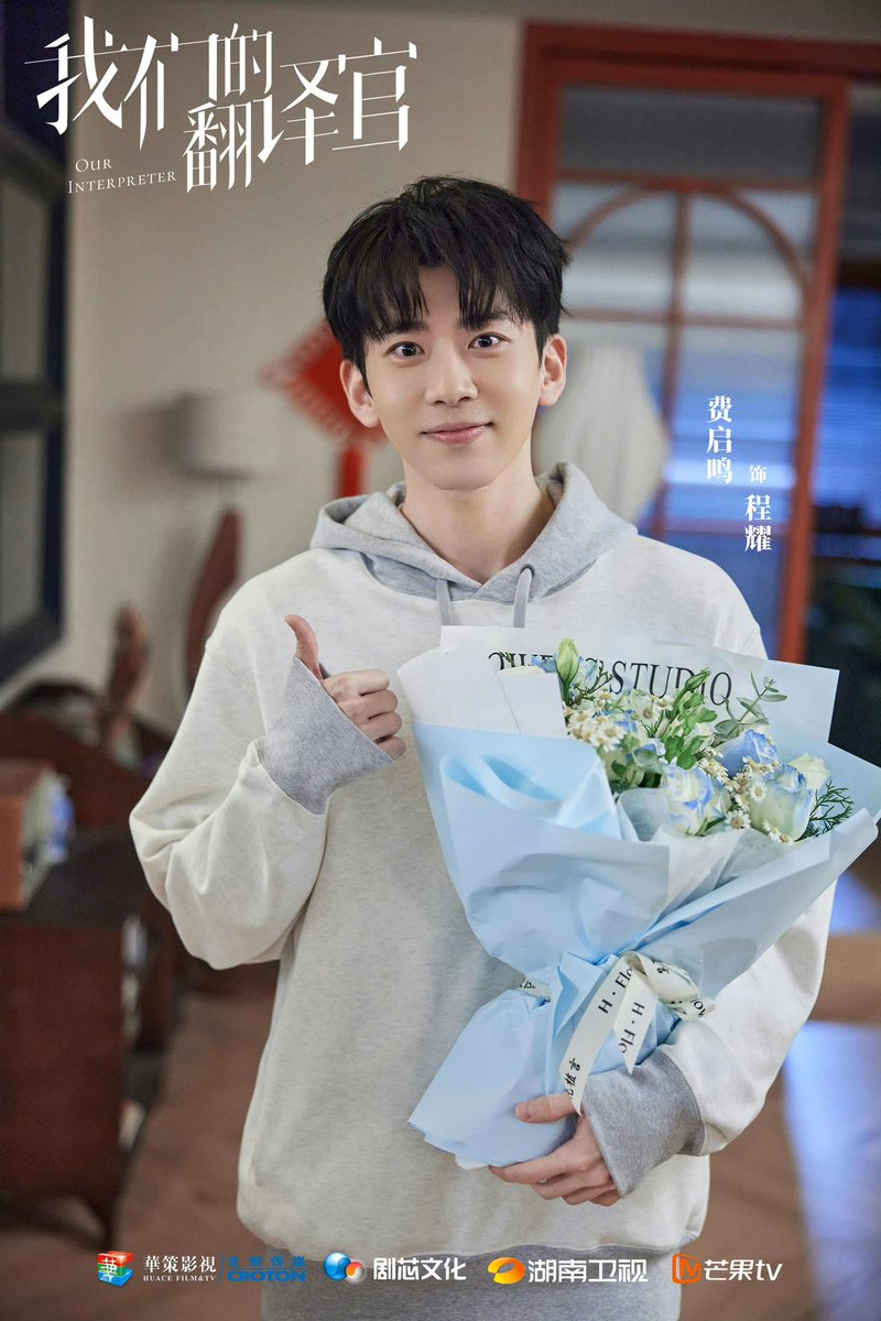 dramapotatoe's tweet photo. Modern workplace drama #OurInterpreter, produced by Huace/Croton, Hunan TV, MGTV &amp; more, starring Victoria Song Qian, Chen Xingxu, Fei Qiming, Lin Zilu, and more, wraps filming 

#我们的翻译官 https://t.co/6ERIFeRcgI