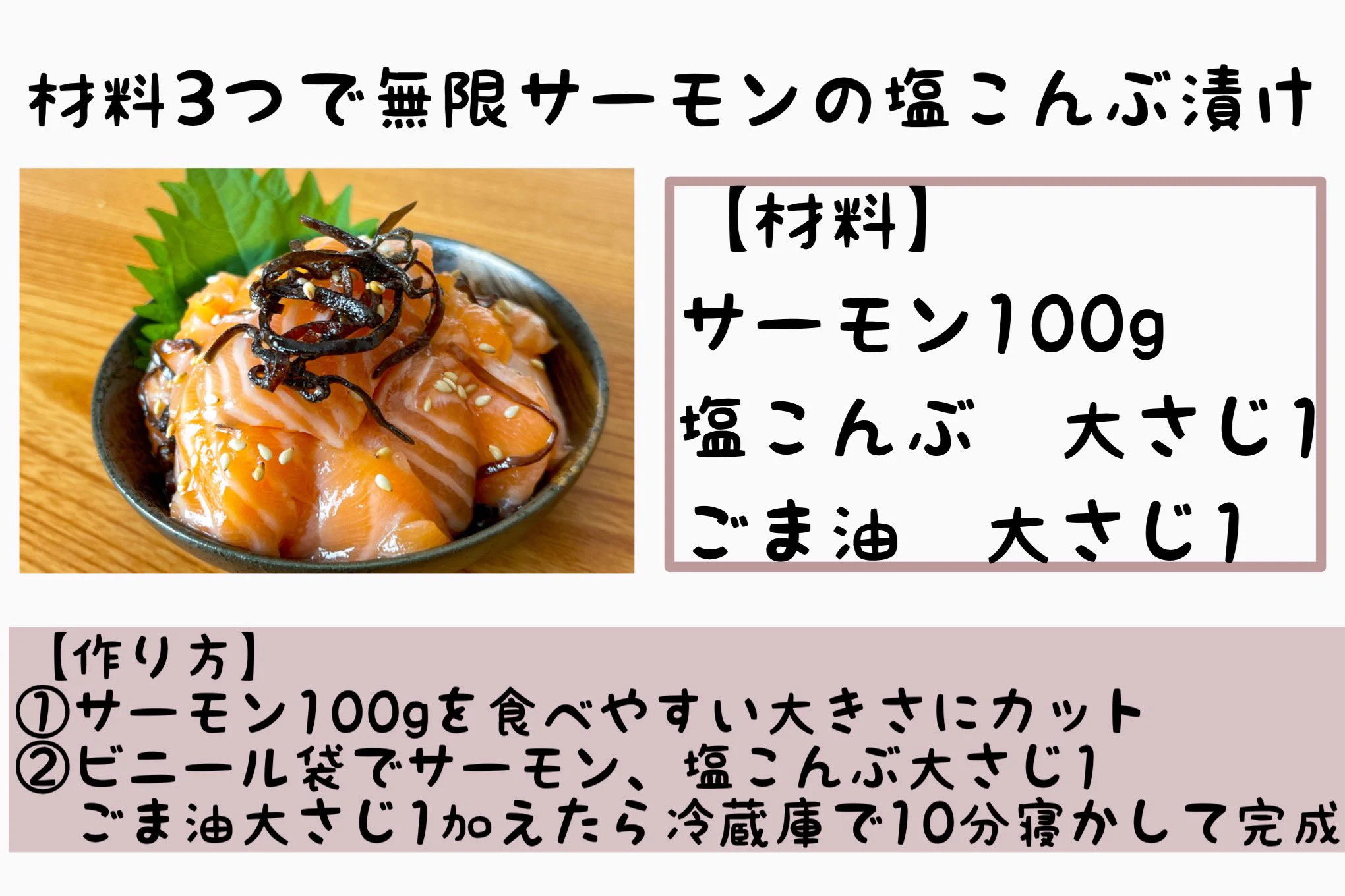 丼ものやカルパッチョ風など、どれも美味しそう！簡単お手軽「サーモン」レシピ4選！