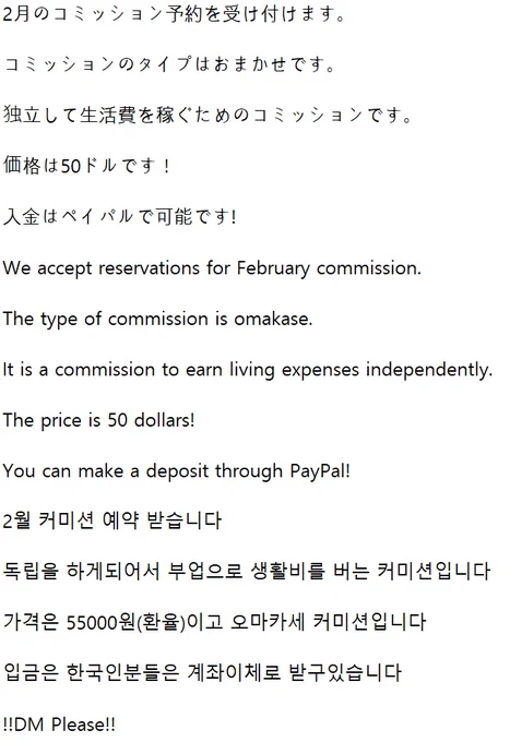 !!  RT event  !! If I get $500,I will draw a picture for one person through a lottery.もし500ドルを達成したら抽選で一人に絵を描いて描きます。500달러 달성시에추첨을 통해 한분께 그림을 그려드립니다RT, please! 