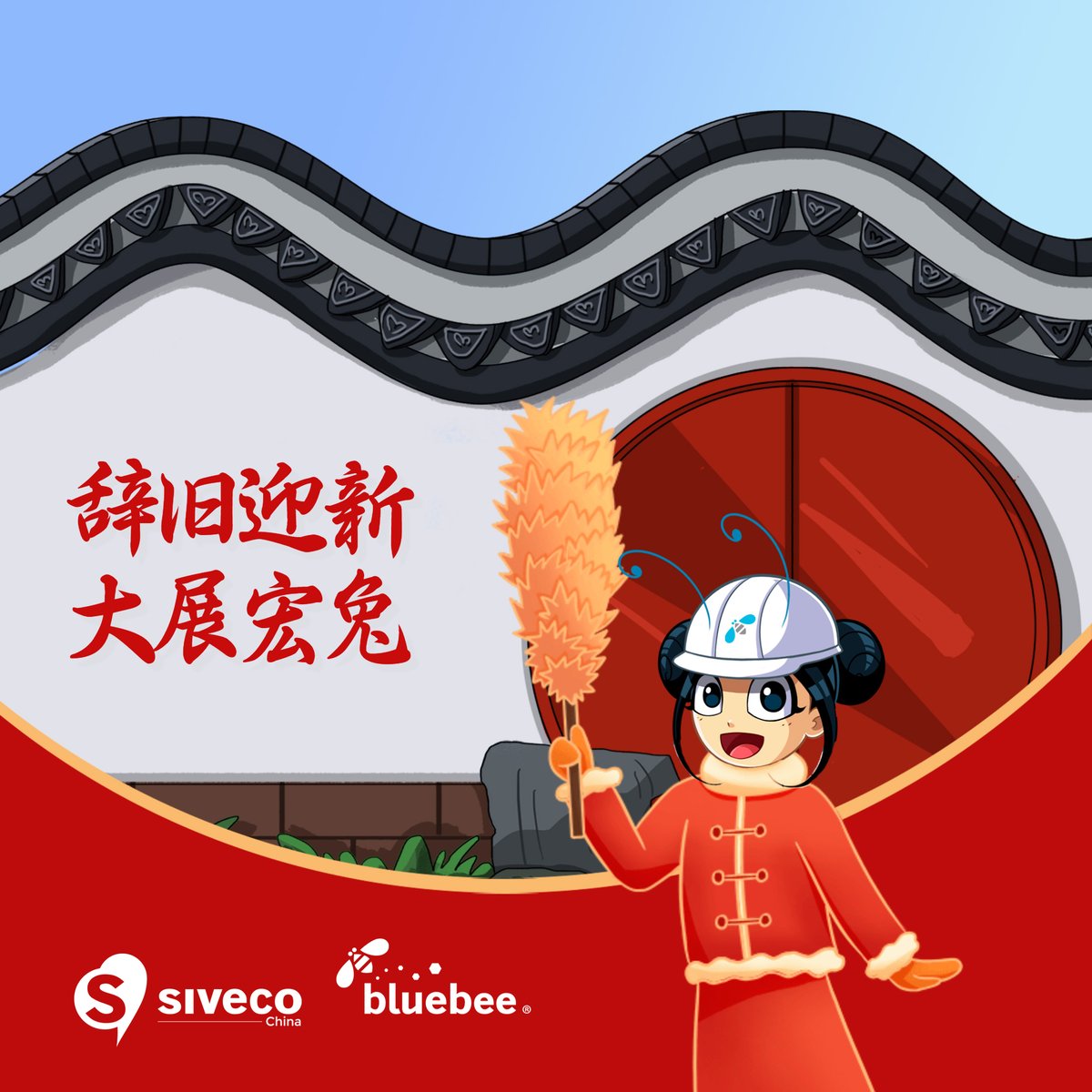 SivecoAsia's tweet photo. Welcome to the Year of the Rabbit! The entire Siveco China team wishes you and yours a Happy New Year. Out with the old, in with the new in the Rabbit Year with bluebee® girl! May this new year bring you and yours health, happiness and prosperity!
https://t.co/0AGkDAC9MP https://t.co/o5jj4Wy8a3