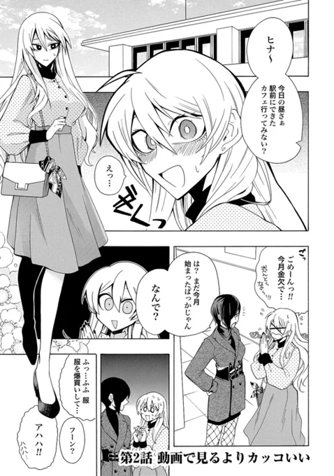 推しからまさかのDMがきた話。(1/12)

https://t.co/pahj6NmJwd

#ピッコマ #PR 