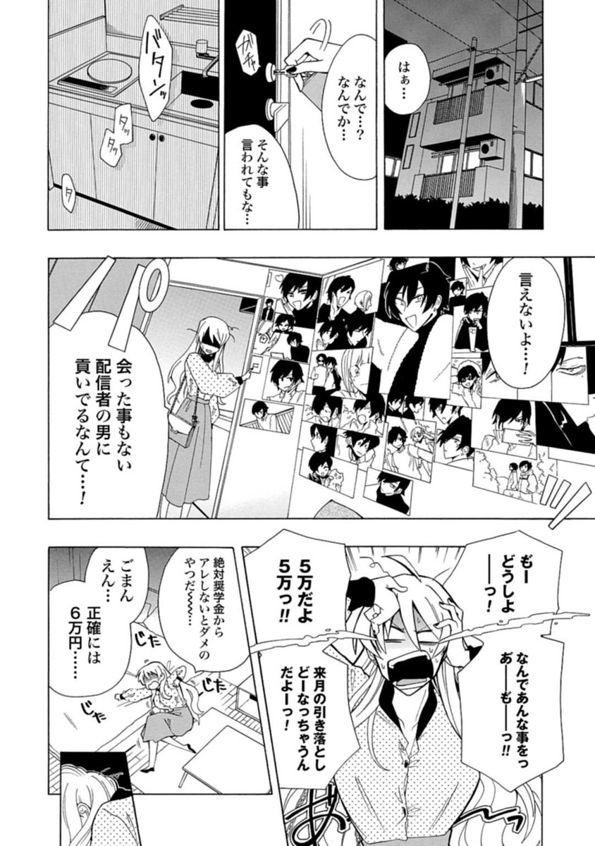 推しからまさかのDMがきた話。(1/12)

https://t.co/pahj6NmJwd

#ピッコマ #PR 