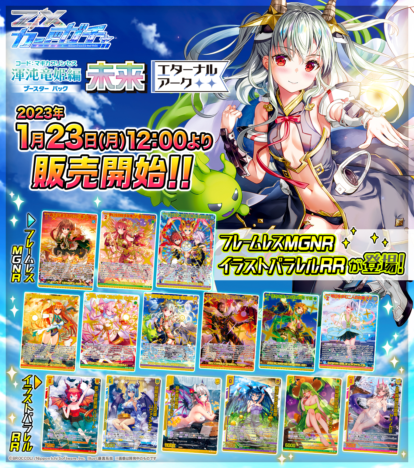z/x ゼクス カードガチャ 真相を追う片翼 ルーノ RRパラレル z/x ゼクス カードガチャ 真相を追う片翼 ルーノ RRパラレル