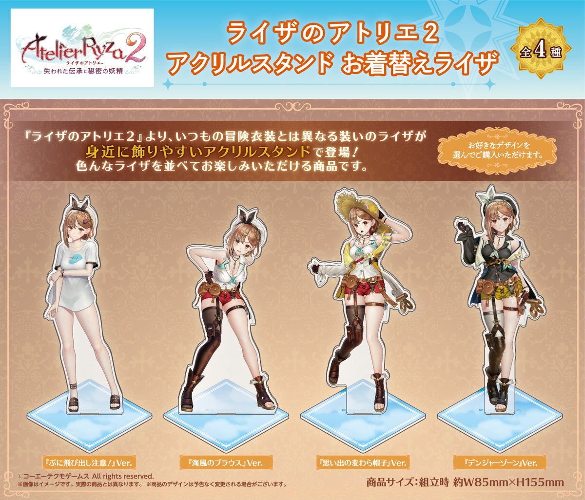 ?商品紹介4】ライザのアトリエ3 発売記念ポップアップショップ in 
