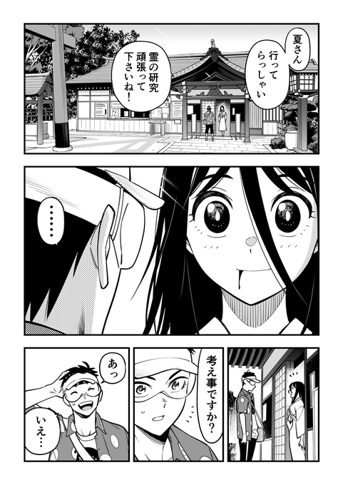 女霊さんは除霊されたい 【12】「好きな人と手を握る女性」 (1/4)
#漫画が読めるハッシュタグ 