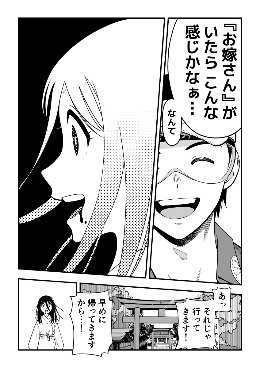 女霊さんは除霊されたい 【12】「好きな人と手を握る女性」 (1/4)
#漫画が読めるハッシュタグ 