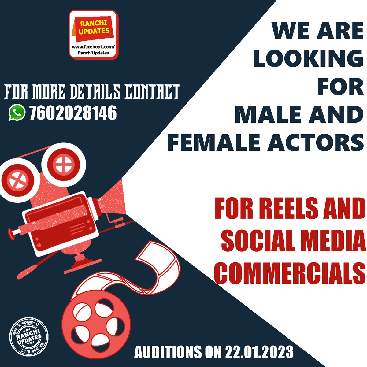 RanchiUpdates's tweet photo. We are looking for
MALE and FEMALE actors
Who would like to work in REELS and Social Media Commercials
AUDITION ON - 22-01-2023 in Ranchi
For more details ping us on WhatsApp -7602028146
#RanchiBlogger #Ranchi #Jharkhand #RanchiUpdates #FotowaleRanchi #SwaroopProduction https://t.co/r0h9oTG17f