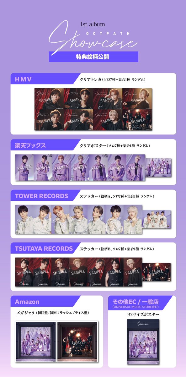オリジナル商品 渋谷タワレコ抽選会 太田駿静 パネル A賞 OCTPATH