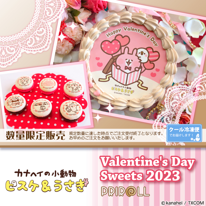 kanahei_animals's tweet image. 【#カナヘイ グッズ情報】

『カナヘイの小動物』バレンタインスイーツ
ご予約受付中！

priroll.jp/shopbrand/ct92…

大切な人へ #ピスケとうさぎ や #ねーねーねこ のかわいいスイーツを贈りませんか？

ケーキと同じ絵柄の購入特典缶バッジをお付けして全国へお届けします🎁💕