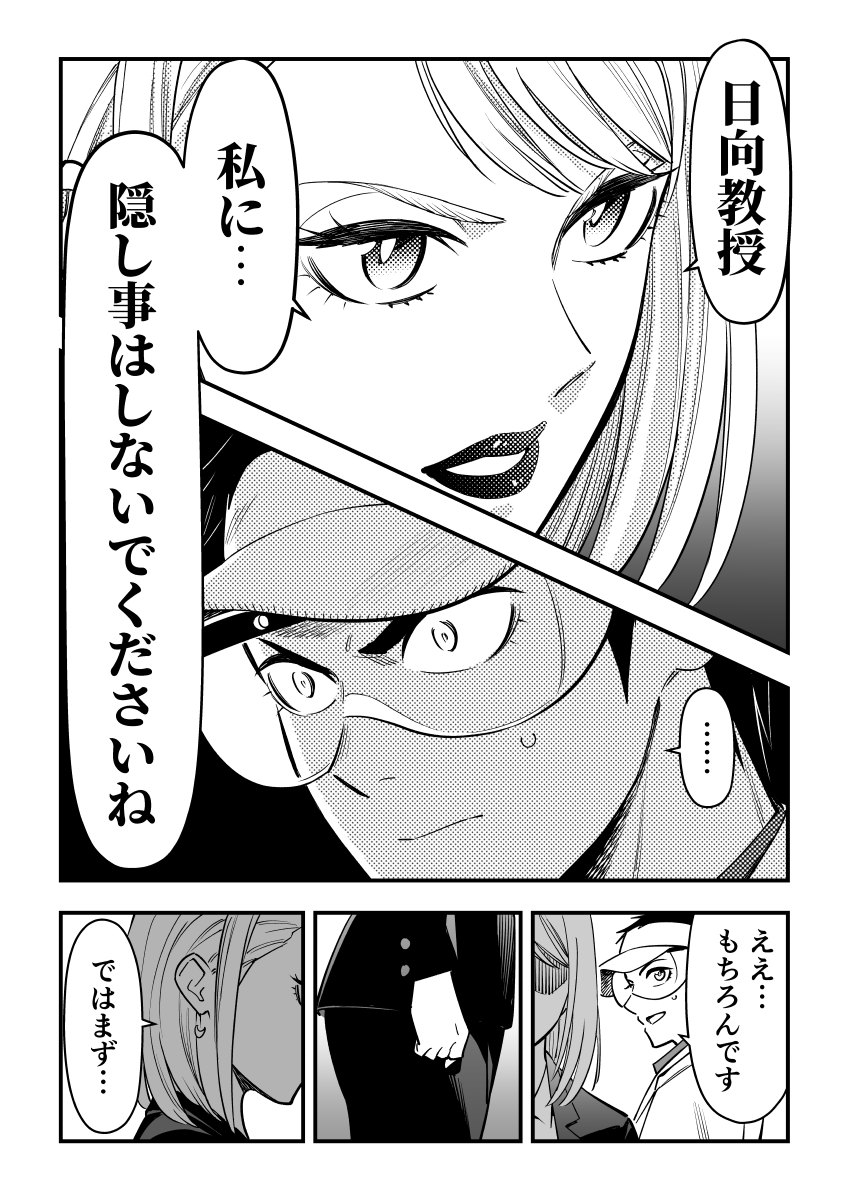 女霊さんは除霊されたい 【12】「好きな人と手を握る女性」 (3/4) 