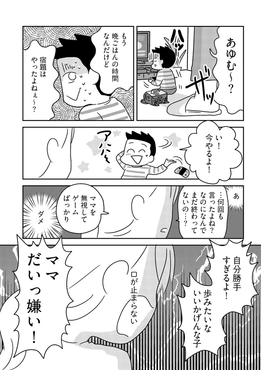 忘れっぽい・飽きっぽい・宿題なかなかしない我が子に手を焼いてる保護者さま!
『育児に認知行動療法』という視点を取り入れた、親子がハッピーになれるヒントが山盛りのこちらの本をどうぞ!
発売から1年経つけど良書すぎるからオススメしたくて公開許可GETだぜ!(3/8)
https://t.co/OMe5rqViBs