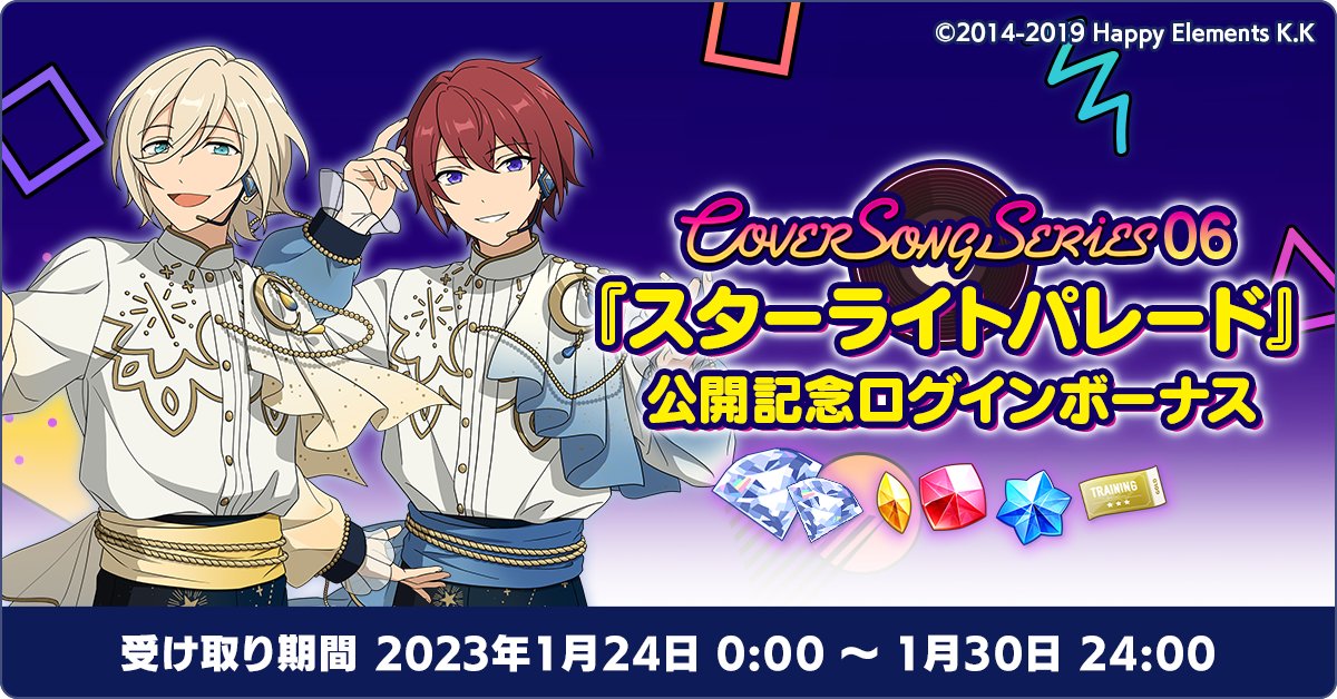 あんさんぶるスターズ!!【公式】 on X: