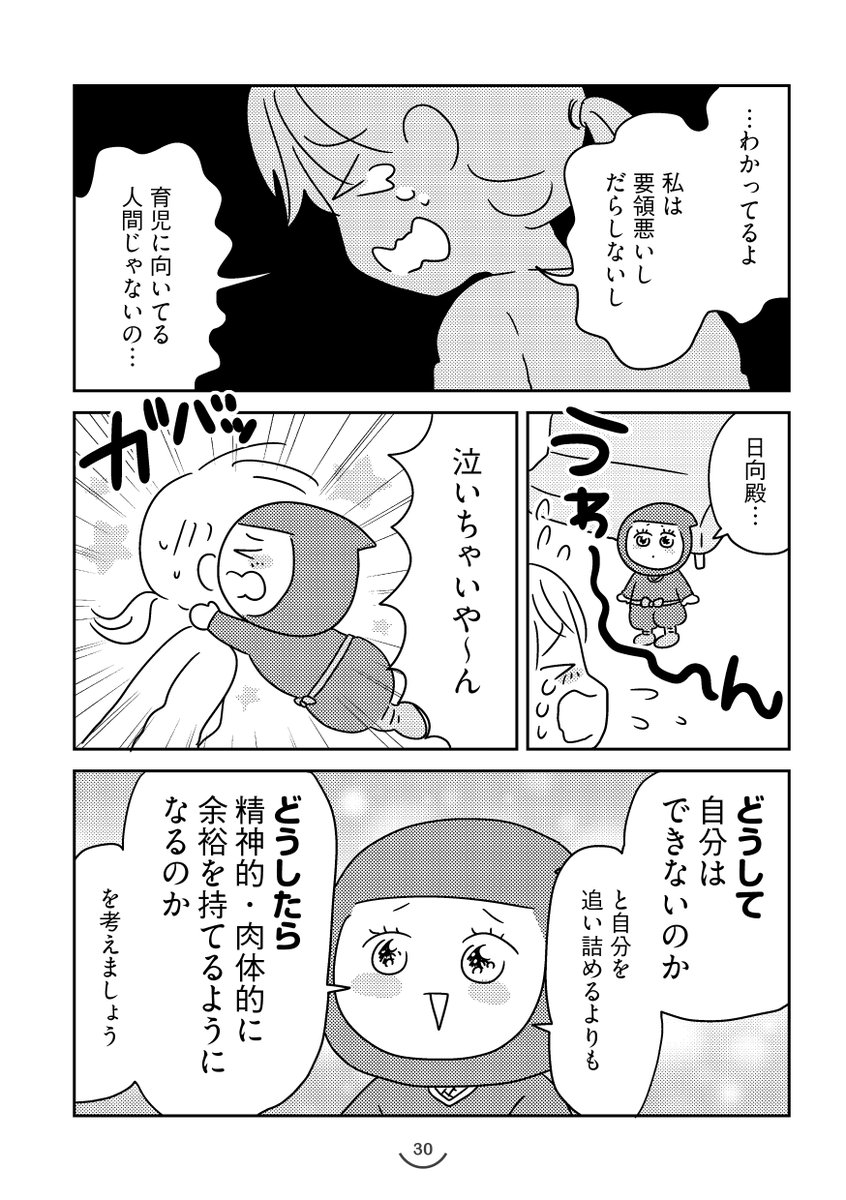 忘れっぽい・飽きっぽい・宿題なかなかしない我が子に手を焼いてる保護者さま!
『育児に認知行動療法』という視点を取り入れた、親子がハッピーになれるヒントが山盛りのこちらの本をどうぞ!
発売から1年経つけど良書すぎるからオススメしたくて公開許可GETだぜ!(6/8)
https://t.co/OMe5rqViBs