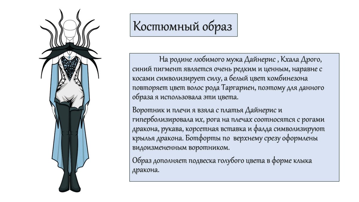 imsoffpark's tweet photo. а что насчёт шитья костюмных образов монсты))))) 

или любой группы в принципе, иначе нахуя я на конструктора учусь вообще, а так и в к-поп вернусь и мотивация для учёбы появится. 

(ниже работы по истории, но костюмный образ мне не очень нравится, на самом деле

@OfficialMonstaX https://t.co/0ZKP33MtQ2