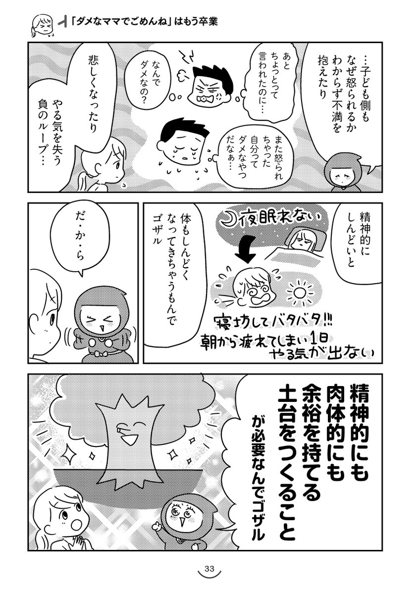 忘れっぽい・飽きっぽい・宿題なかなかしない我が子に手を焼いてる保護者さま!
『育児に認知行動療法』という視点を取り入れた、親子がハッピーになれるヒントが山盛りのこちらの本をどうぞ!
発売から1年経つけど良書すぎるからオススメしたくて公開許可GETだぜ!(7/8)
https://t.co/OMe5rqViBs