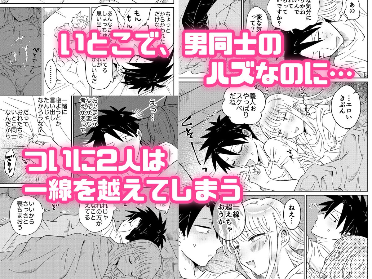 女装いとこ漫画サンプル(2/3) 