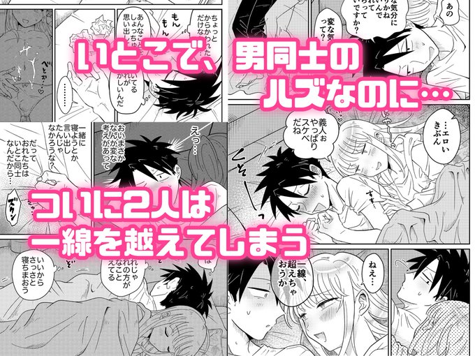 女装いとこ漫画サンプル(2/3) 