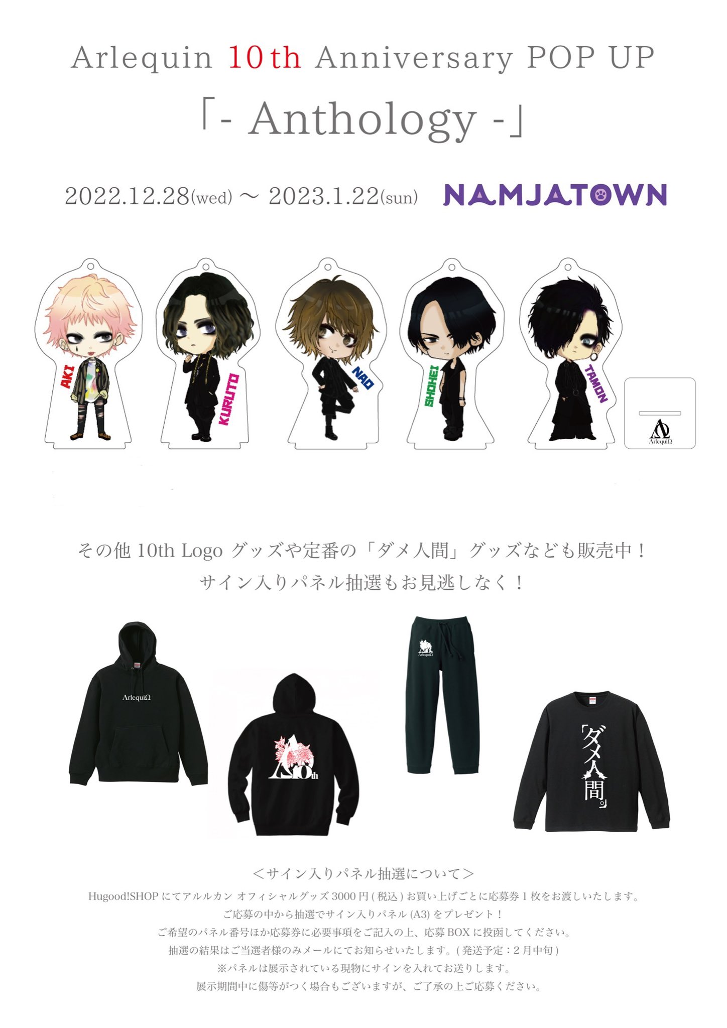 アルルカン　グッズ　まとめ売り アルルカン グッズ まとめ売り アルルカン グッズ まとめ売り Amazon