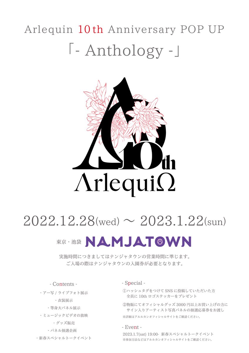 登場大人気アイテム アルルカン 來堵 チェキ 過去 asakusa.sub.jp