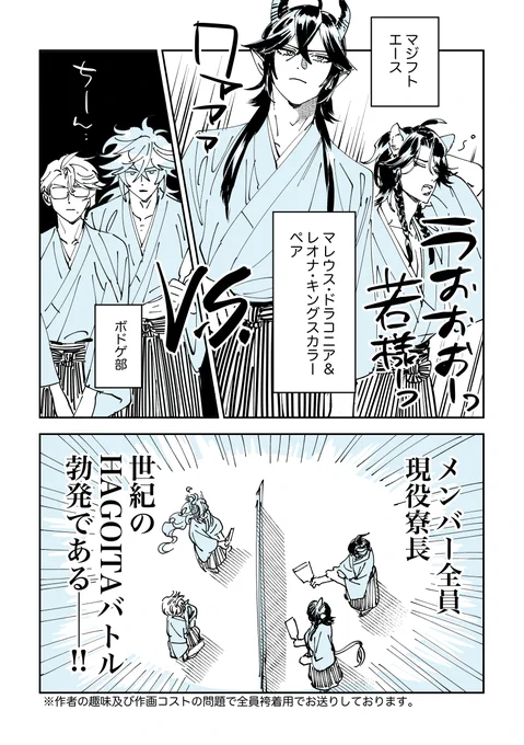 ボドゲ部がHAGOIYAバトルする話 | シマ #pixiv https://t.co/6bpmPhhtlB 
HAGOIYA🎍漫画も投稿しました! 