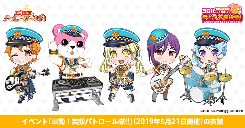 バンドリ！ ガールズバンドパーティ！ on X: 
