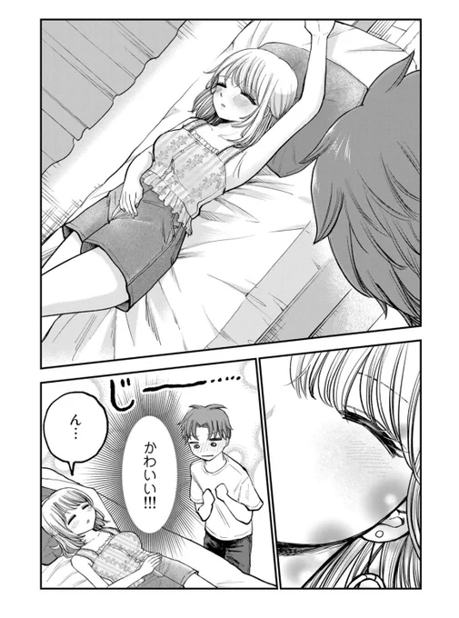 一夜を共にしておねえさんの本性が分かっていく話2/3 