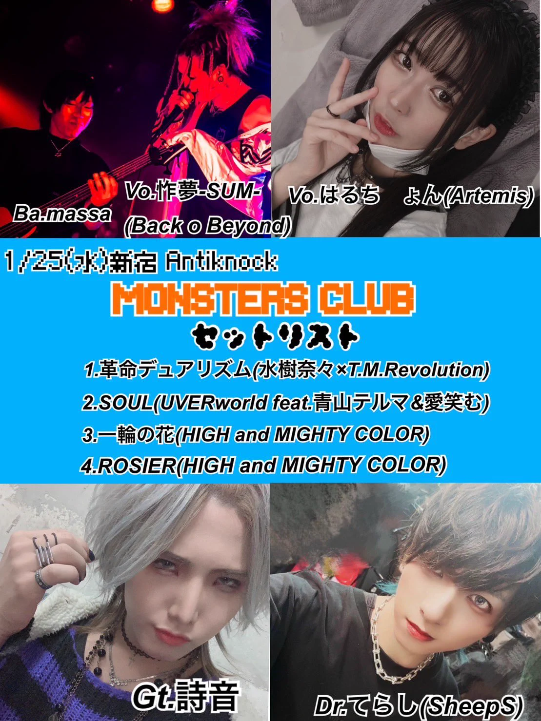 1/25
新宿アンチノック
メンバー
しーぷすのてらしさん
びおびのさむさんまささん
でぃあみりおんのしおんくん
20:05〜
お取り置きお待ちしてます。  