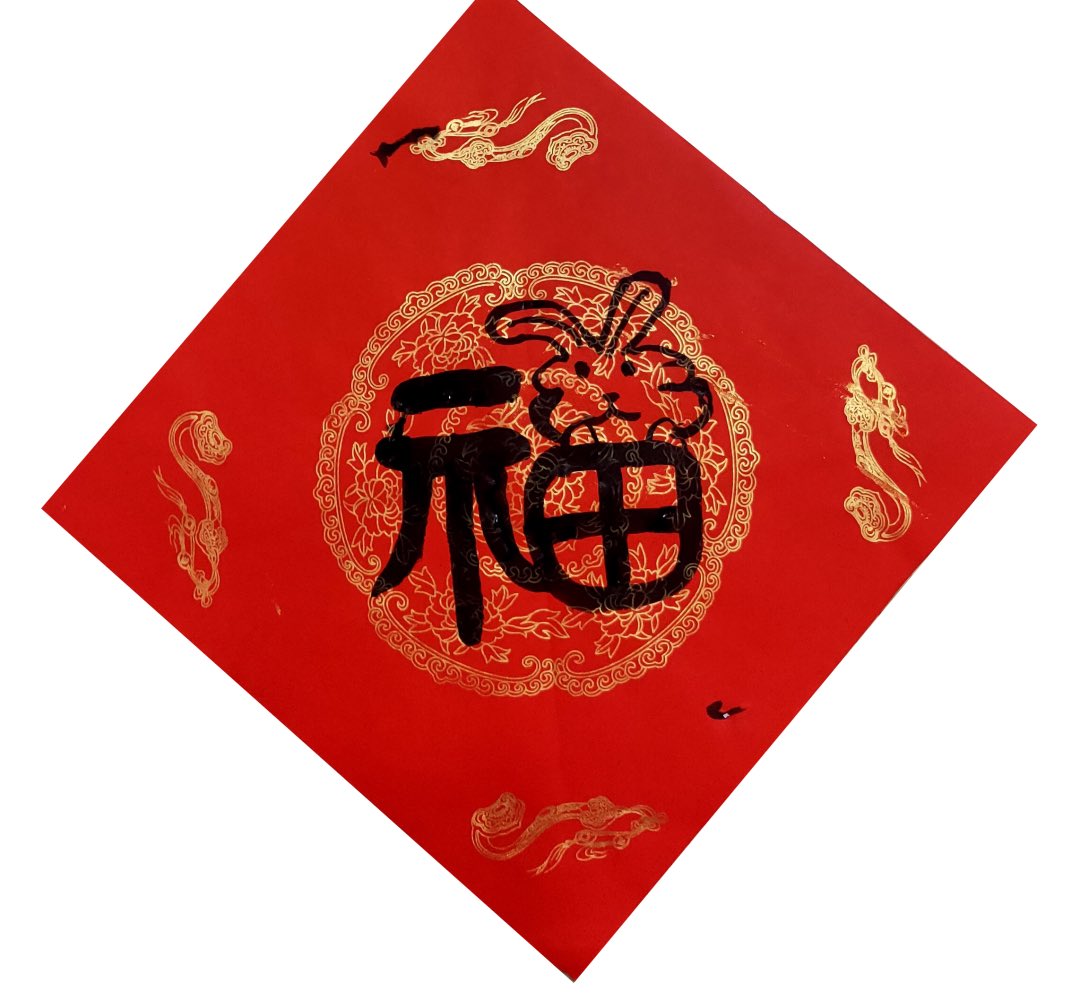 Amazing_Yunnan's tweet photo. Which one is your favorite? The #Yunnan provincial museum launched the handwriting #calligraphy contest to celebrate the upcoming Chinese #SpringFestival. The handwriting calligraphy works created by citizens have "rabbit" element. #ChineseNewYear #SpringFestivalPopUp https://t.co/UnY7AAmEVh